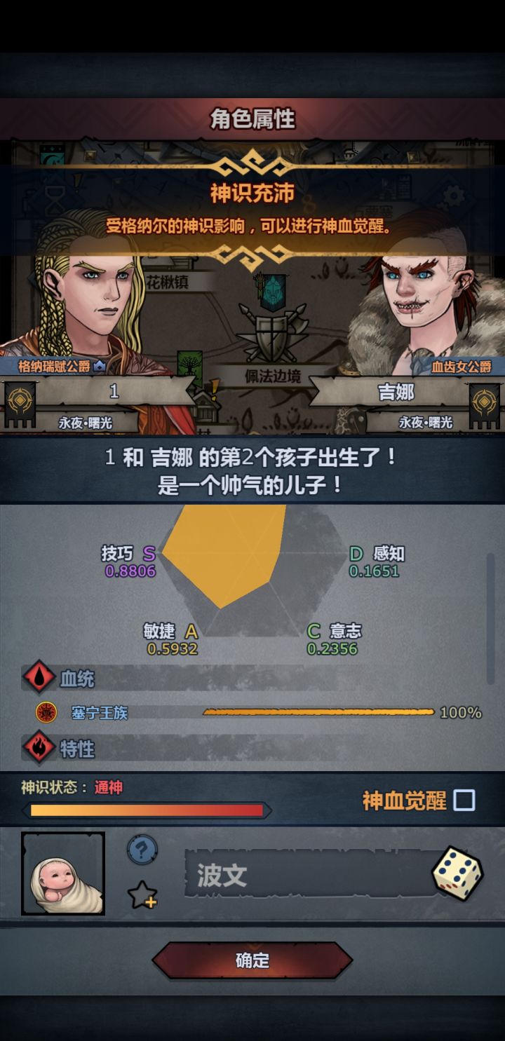 我不是在混血吗截图