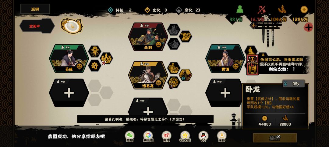 作为一个长剧本,循环技能有次数限制 1
