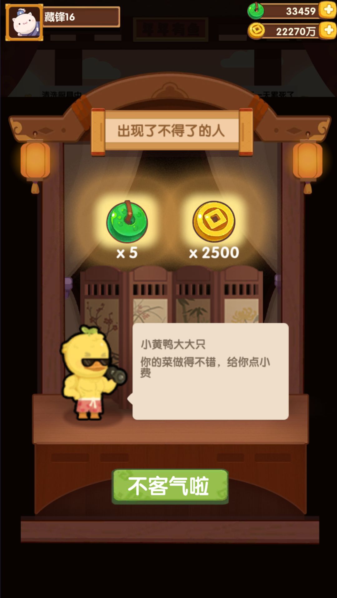 包公鱼居然真的撒5璧！【尚添时已改回1璧】截图