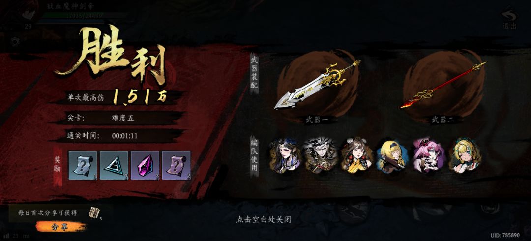 打卡!我的日常闯关! 1