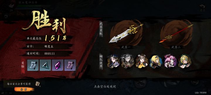 打卡!我的日常闯关!截图