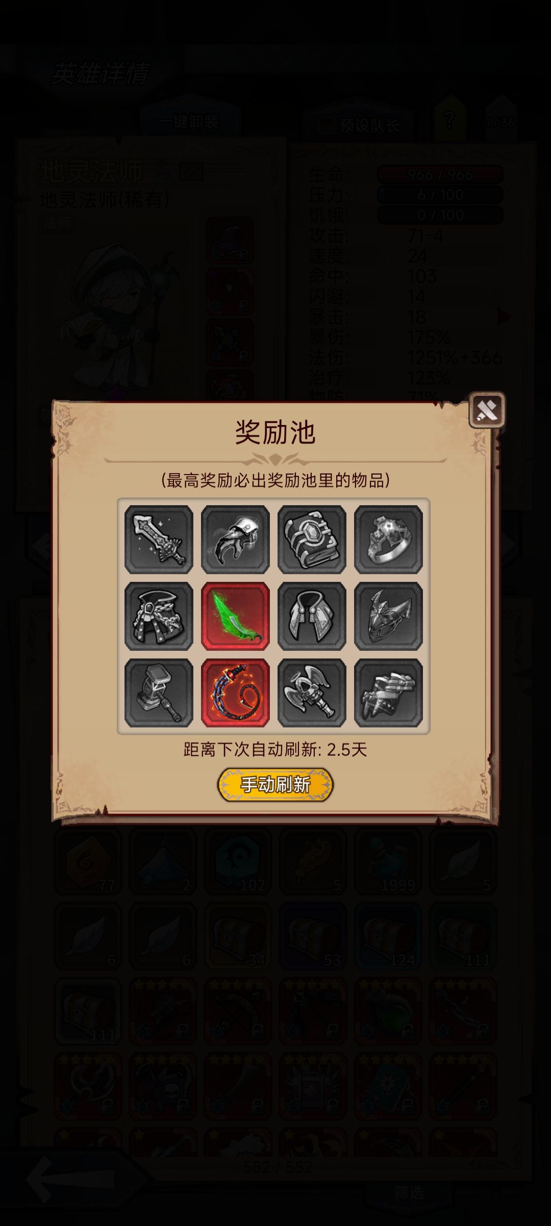 绿刀来了! 1
