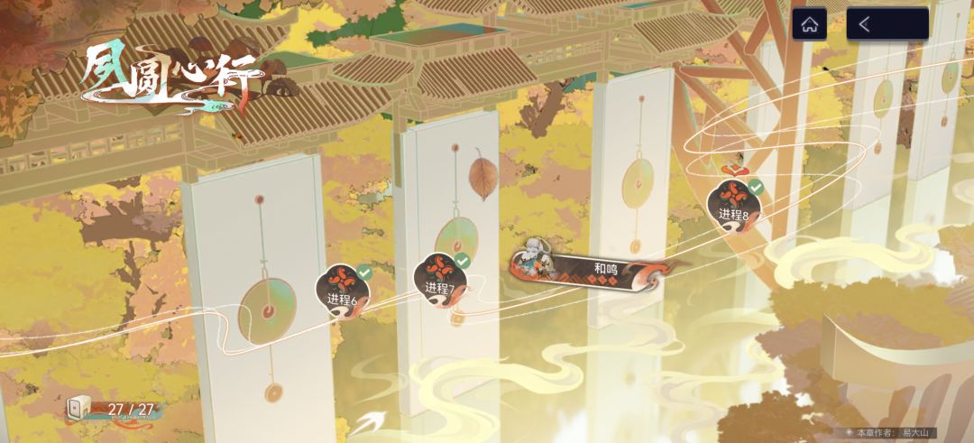 这个通关关卡进程4在哪里 3