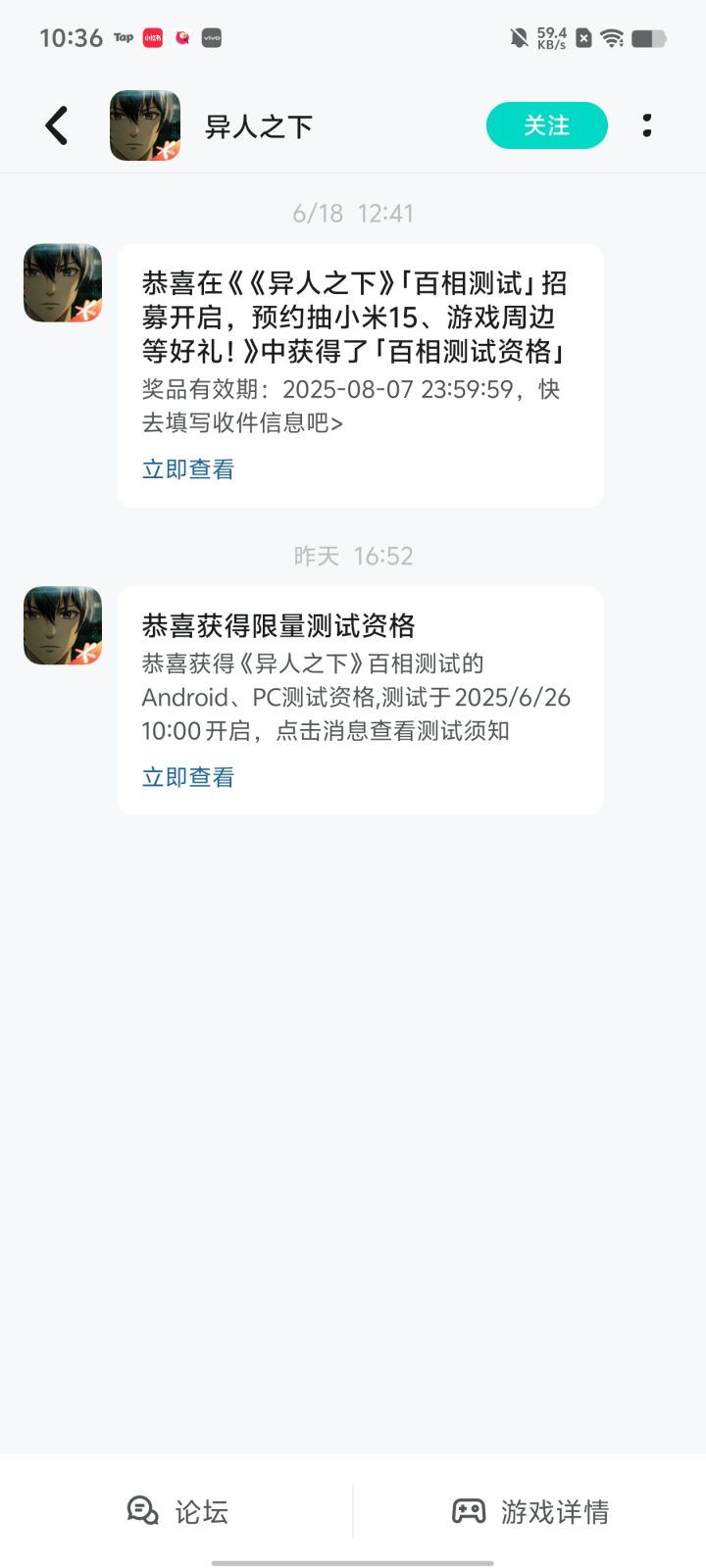 收到资格消息就可以进了截图
