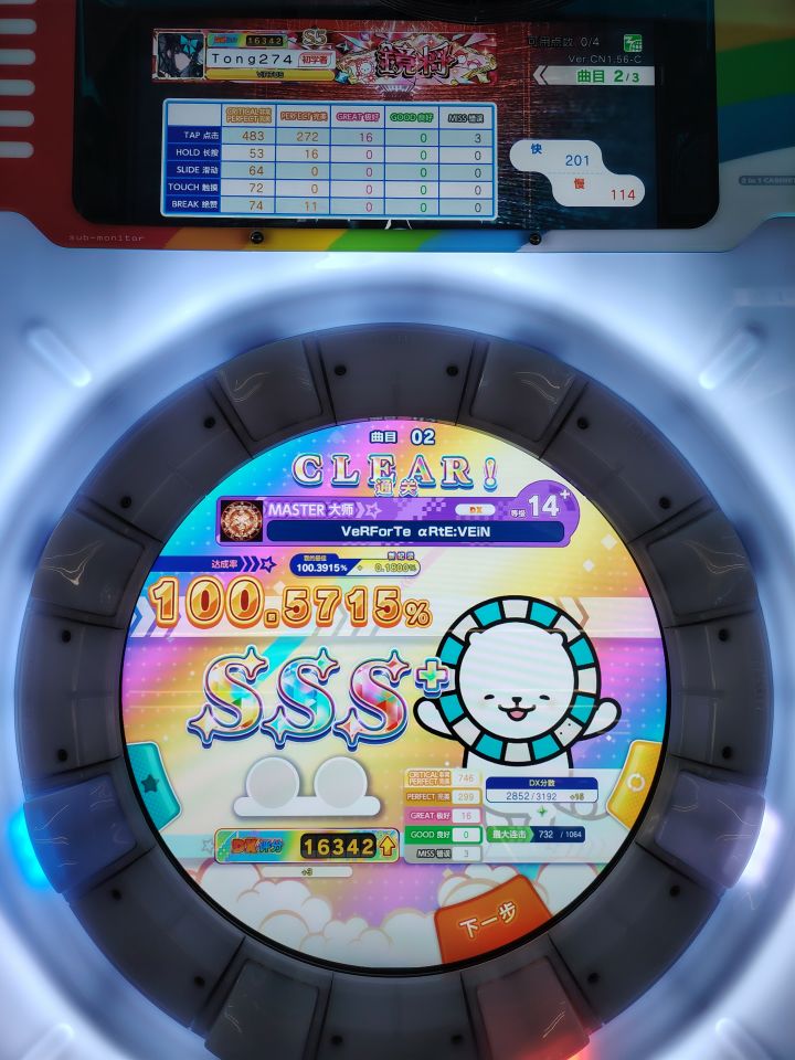 钟楼 sss+截图
