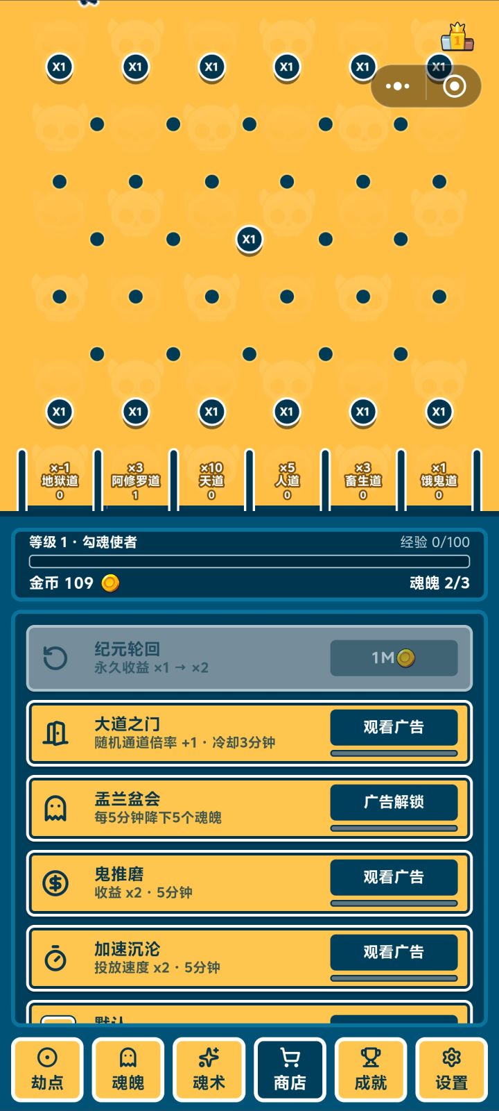 玩着玩着给我重置了截图