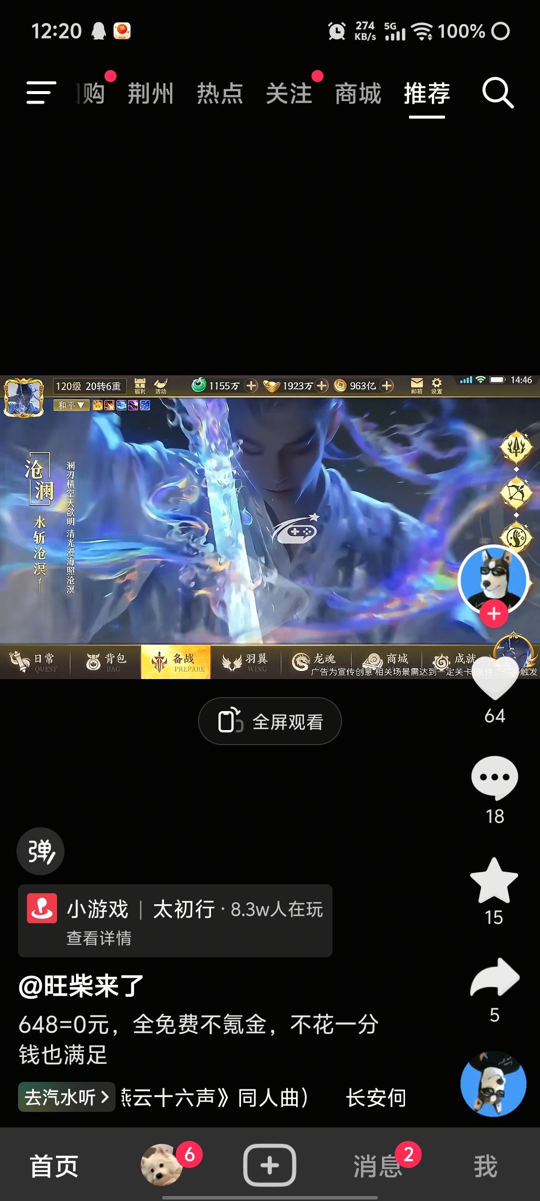 这是哪个游戏的界面啊 1