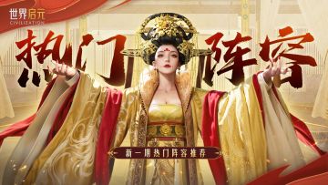 玩家投稿丨「机甲狂潮」三队共存攻略