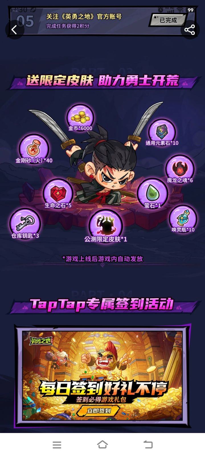 送的这个搁哪呢？邮箱里没有截图