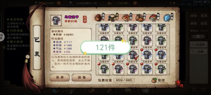2免紫甲来了！截图