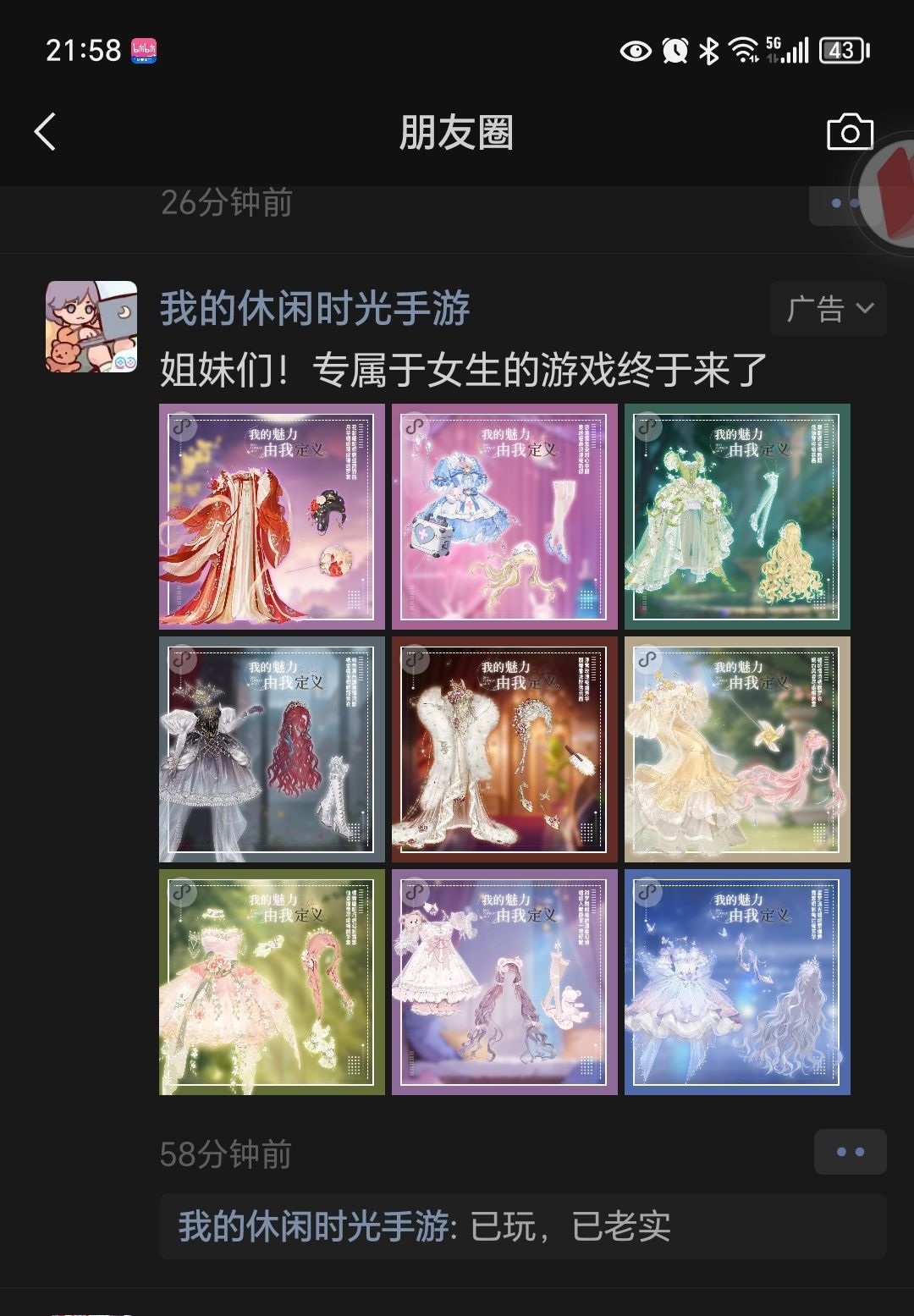 朋友圈看到的 1