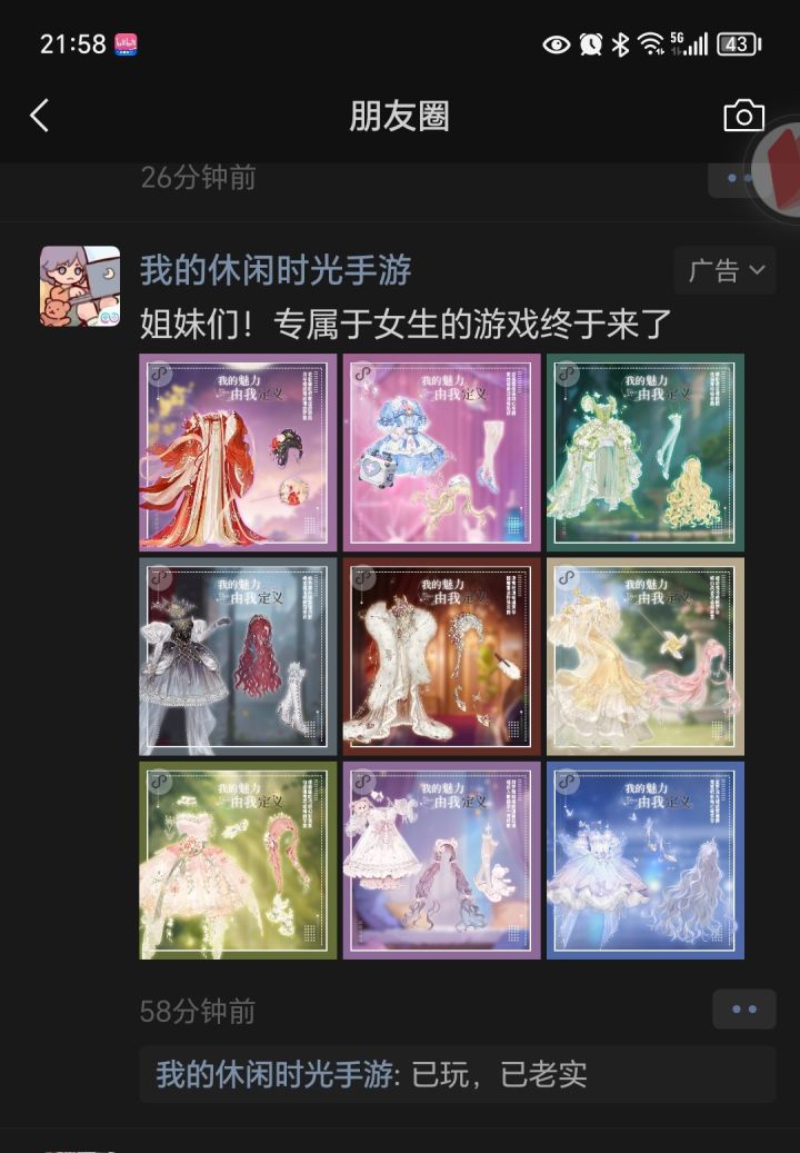 朋友圈看到的截图