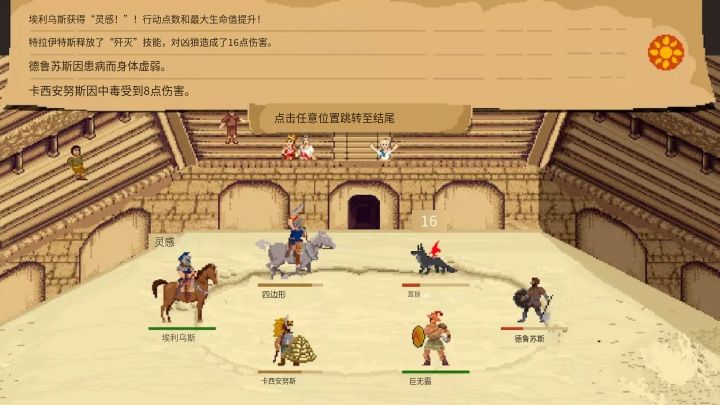 【steam移植手游推荐】角斗士经理v3.15.3b截图