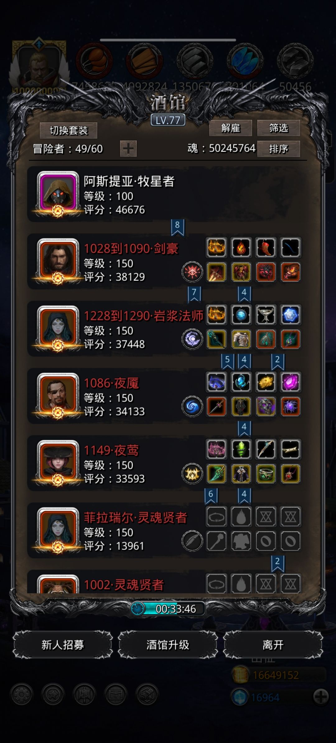 龙骨出货了 3