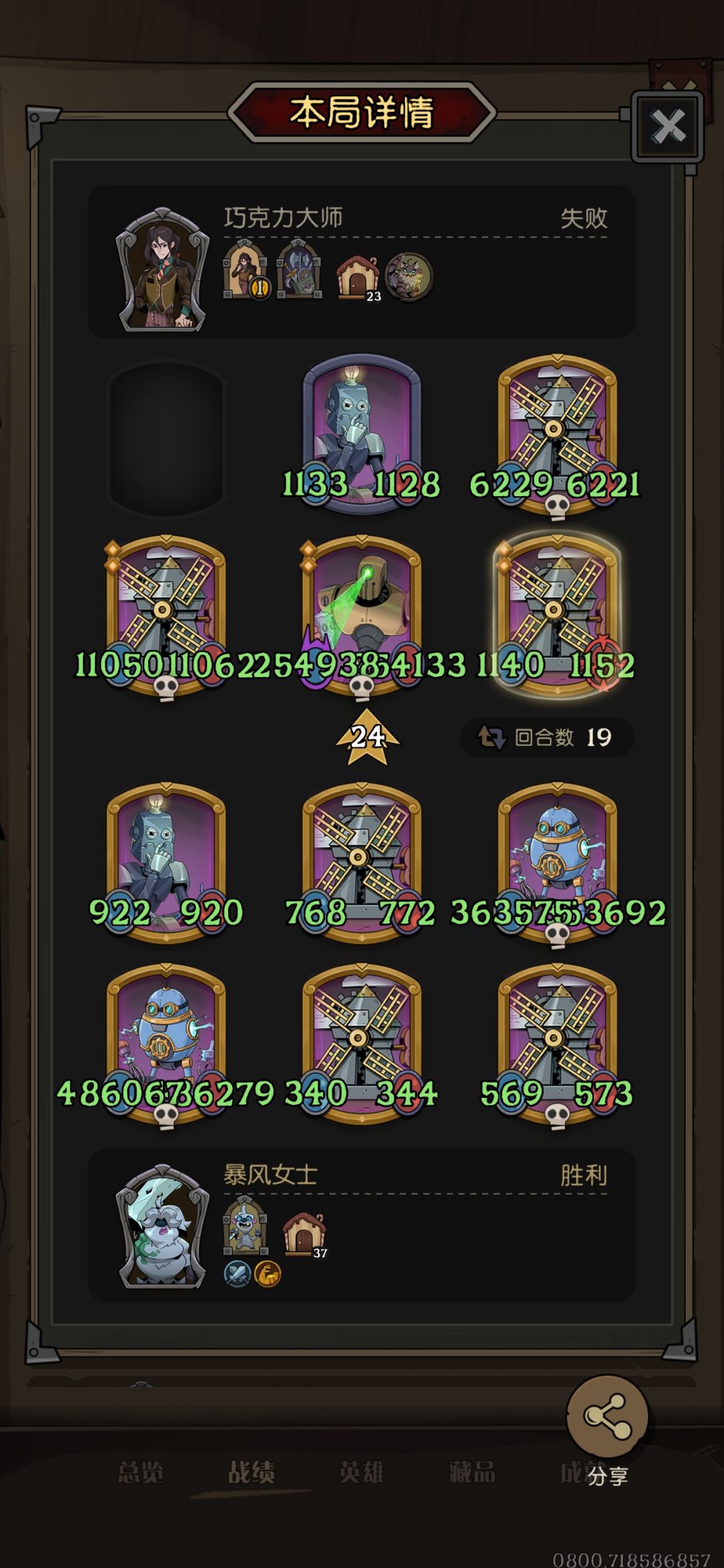 48万的pvp随从 3