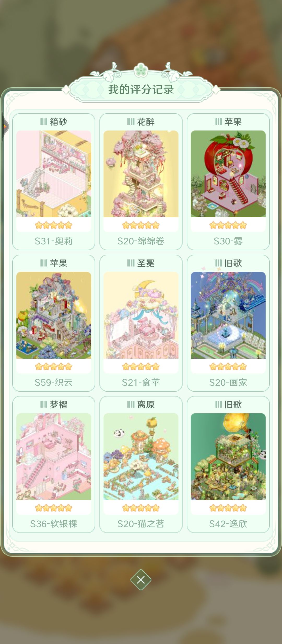 装修评分 2