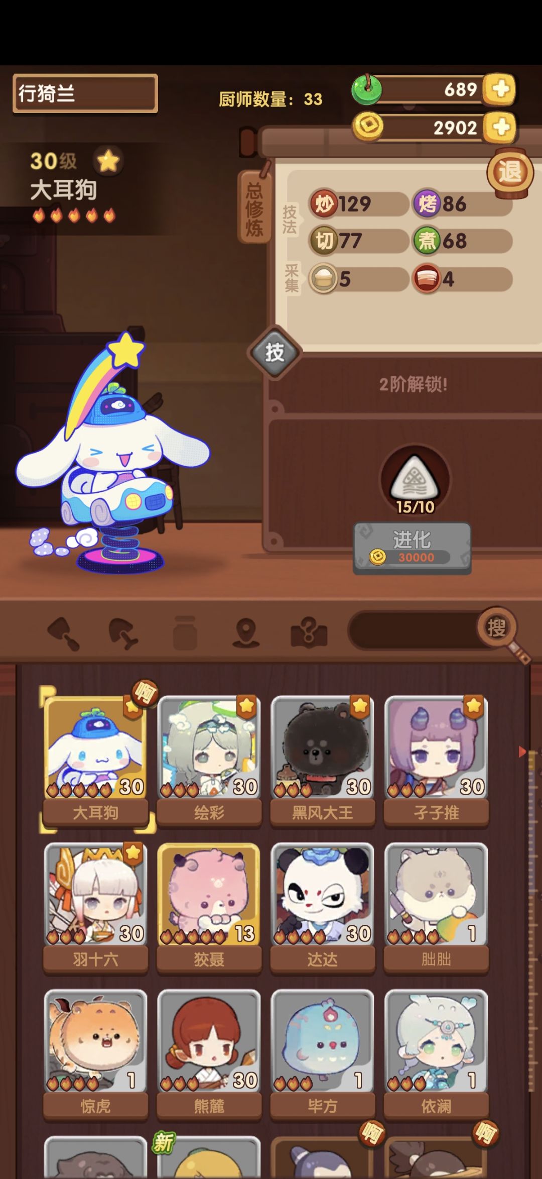第5-6天 2