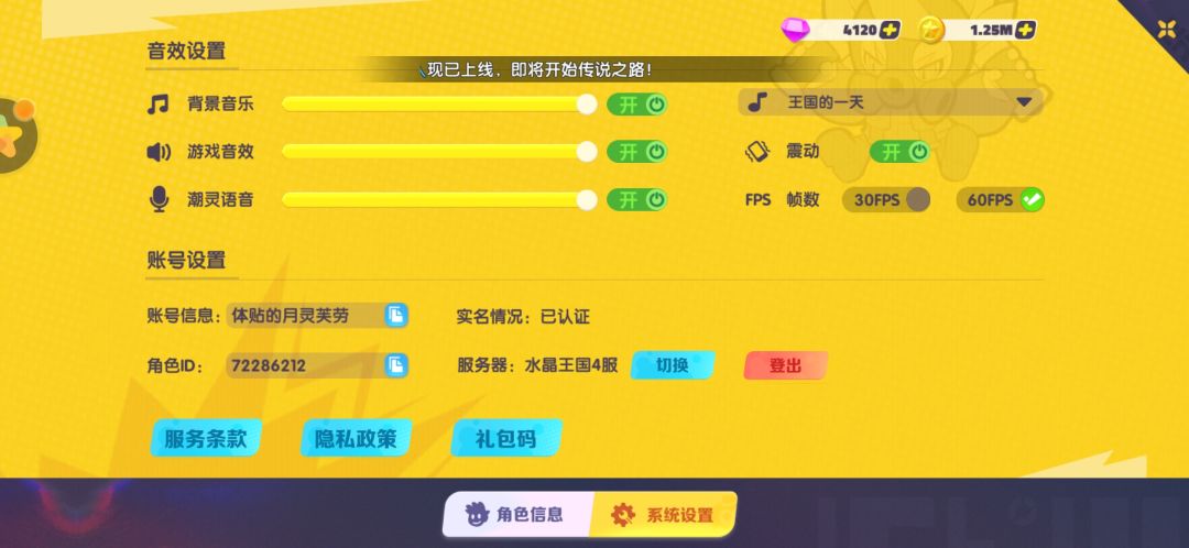 最近安卓和苹果ios福利的兑换码吗？ 3