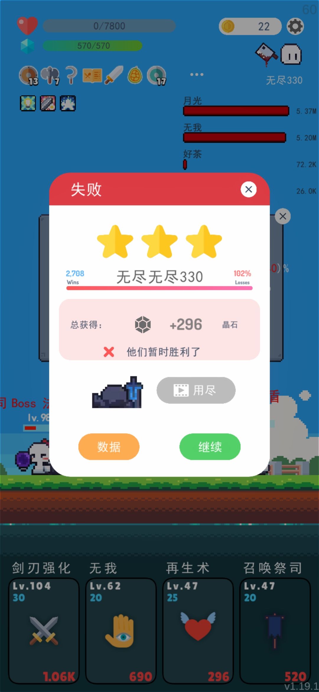 无尽—月光巫师流 3