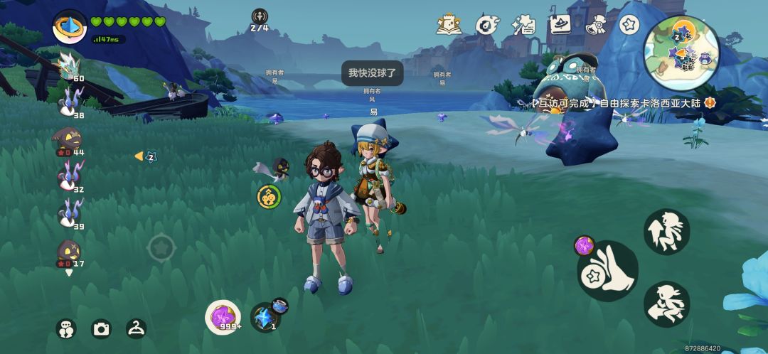 跟这些人玩真难受 2