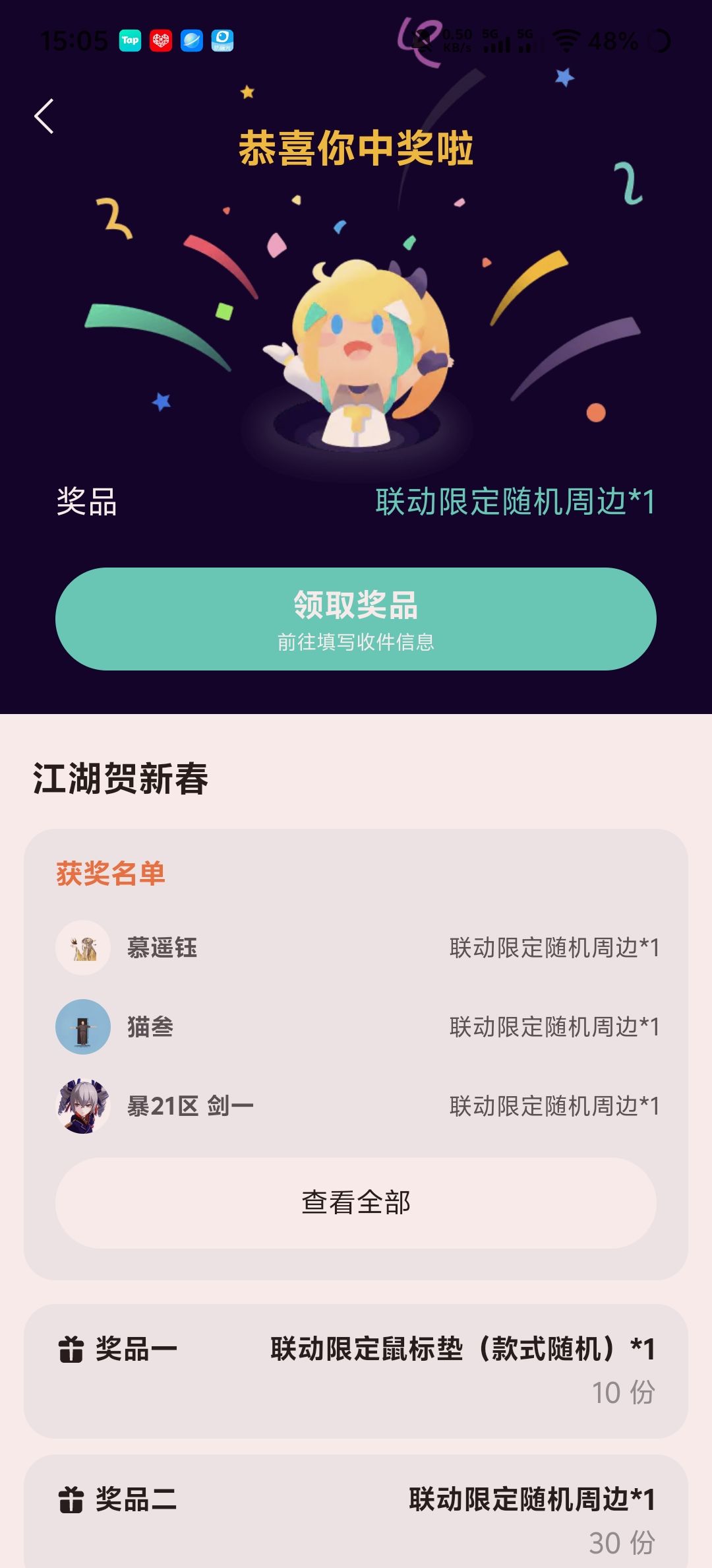 感谢暴走😋 1