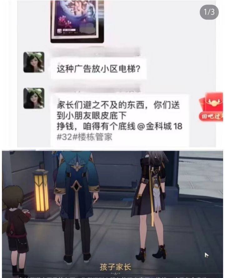 你现在说的任何一句话都会变成梗进游戏👆截图