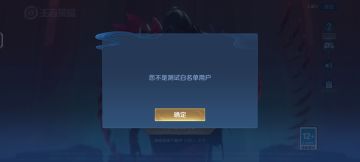 申请加入白名单