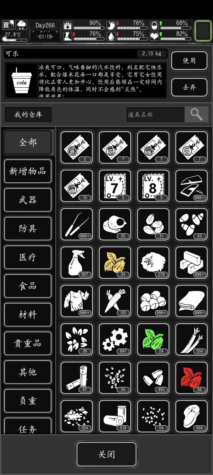 呜呜呜,我还以为我之前那个266天的存档再也找不回来了没想到还找到了截图