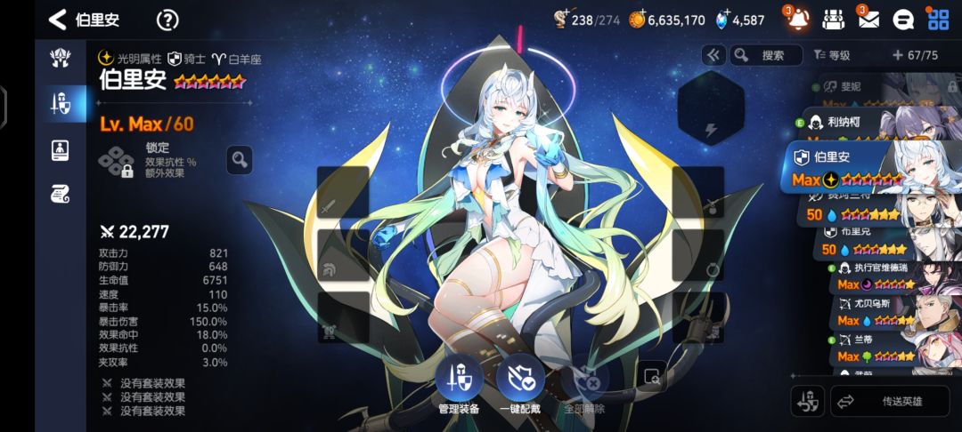伯里安带什么装备啊,大佬们 1
