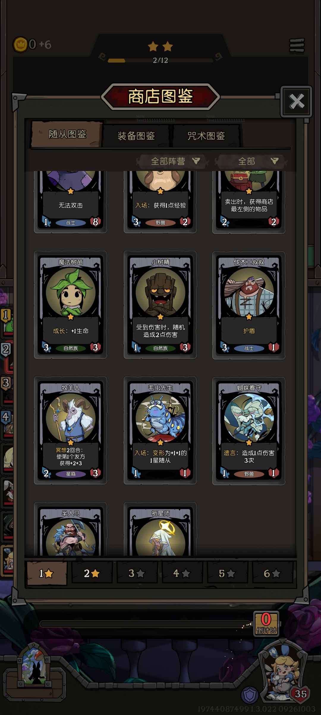 这是怎么做到的? 3