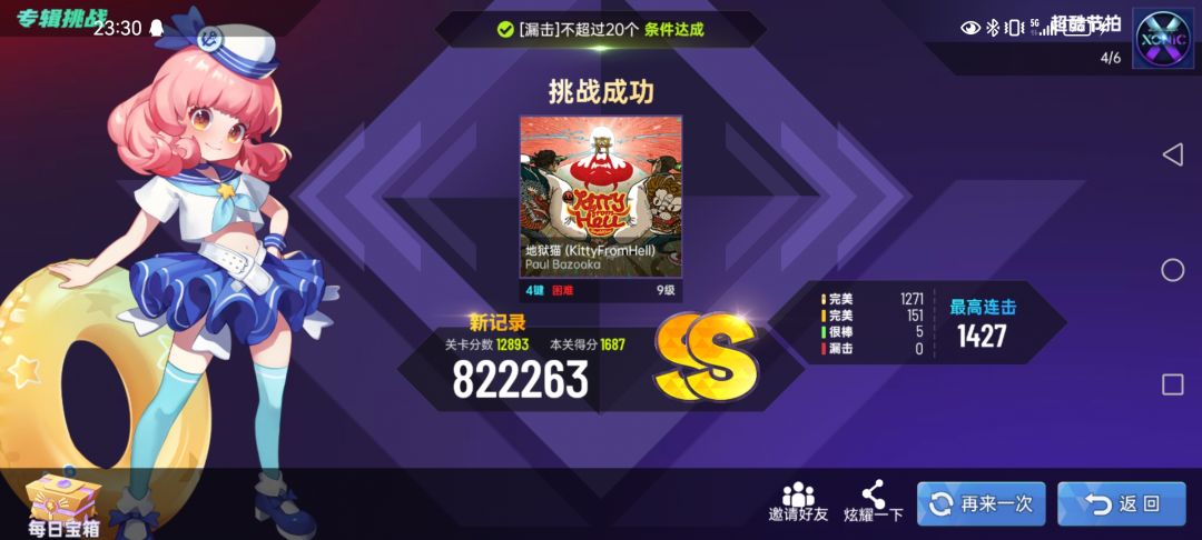 好歌好谱 1