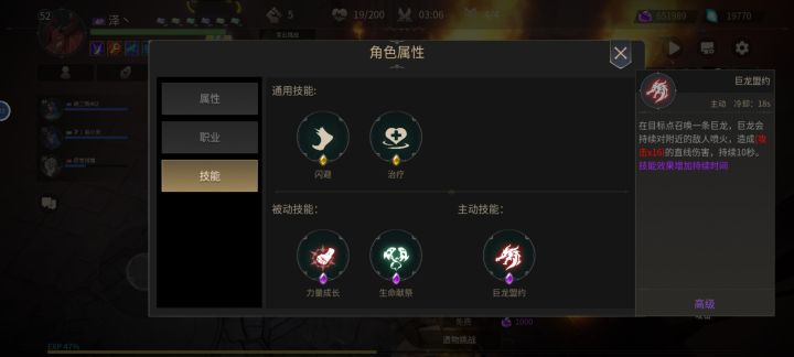 龙是不是被削了，我记得以前高级好像是两条龙啊，现在咋一条了，还是我记错了?截图