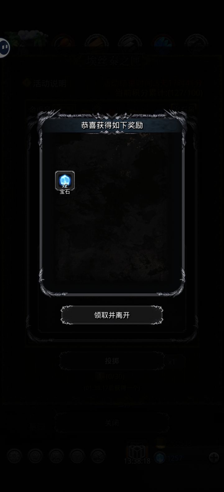 有点东西截图