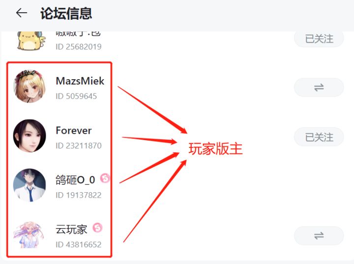 关于对玩家版主的一些认知误区截图