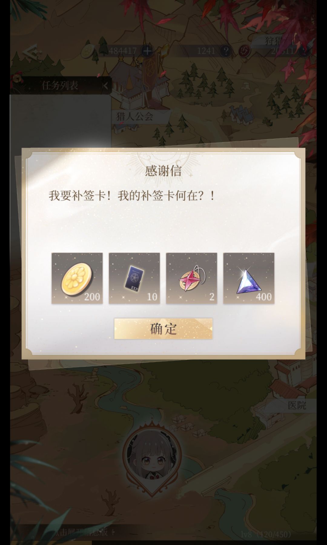 我也想知道补签卡何在 1