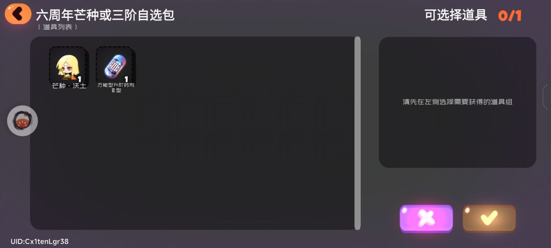 要角色还是要胶囊,哪个好一些 1
