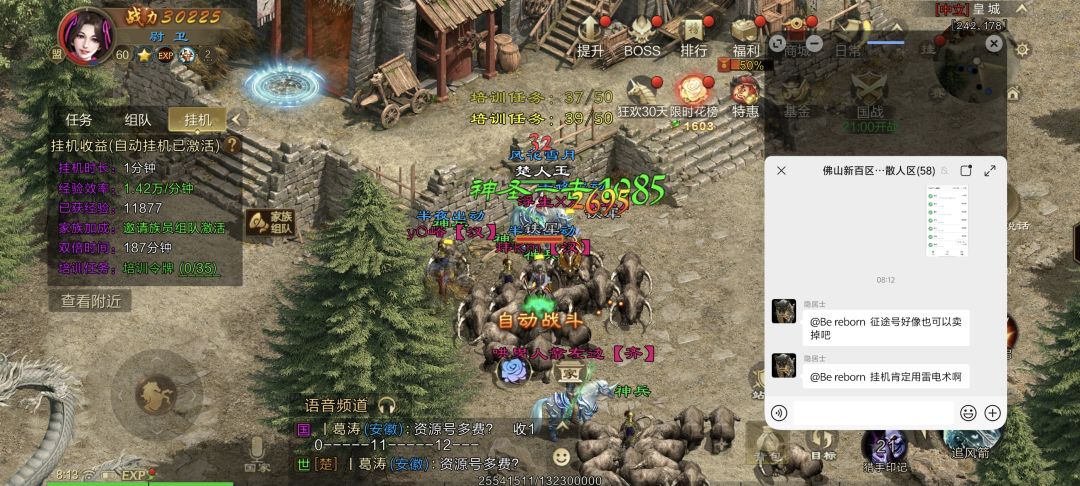 原始征途有个魔力 2