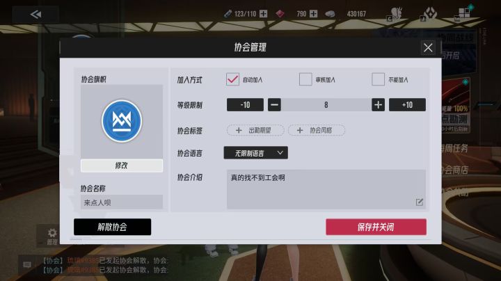 来点人吧,这个协会的机制很有问题,刷新又找不到能加入的,每次都是人满了,进来我协会养老截图