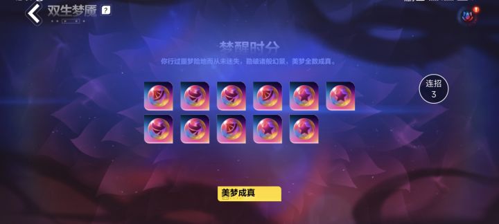 无惊喜的梦魇。。。截图