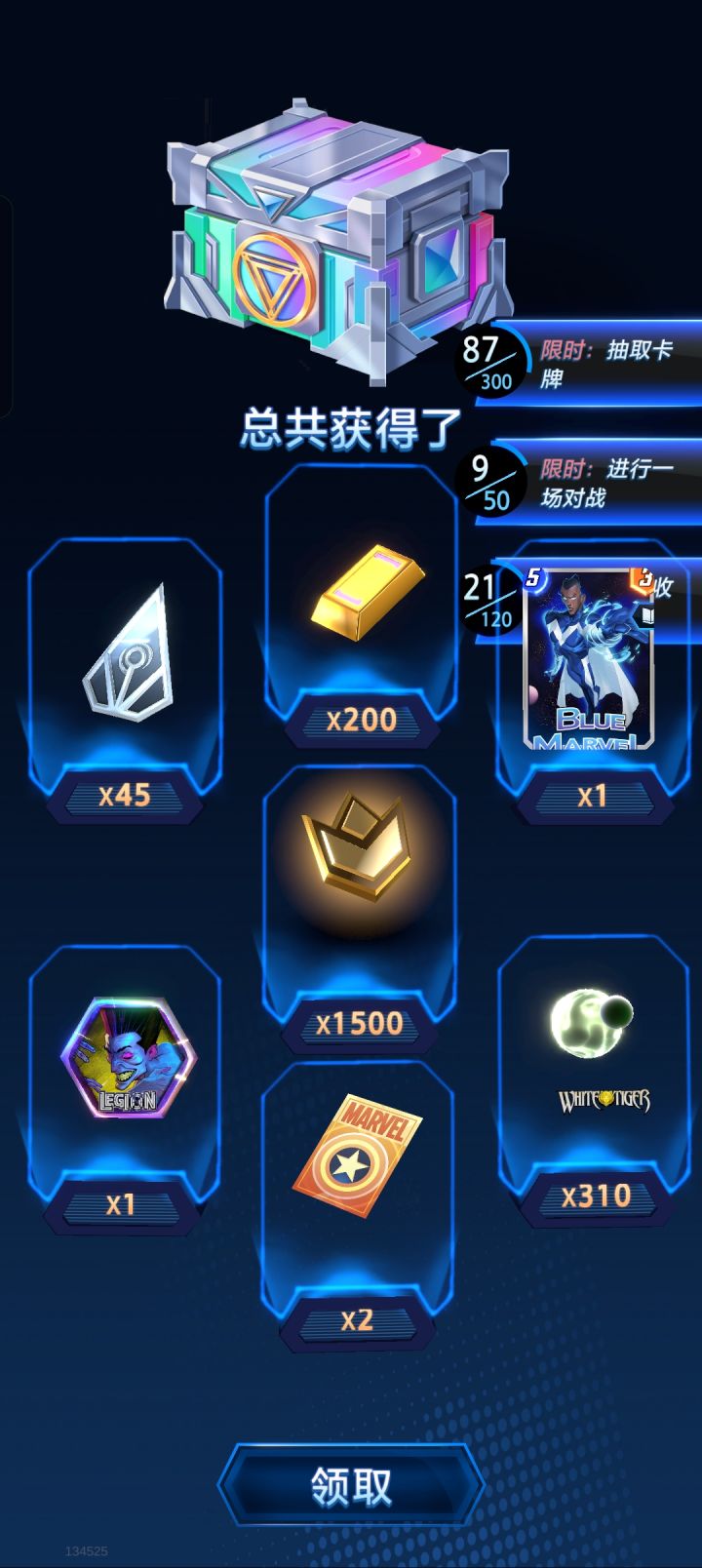 给大家看看竞技场的胜利宝箱截图