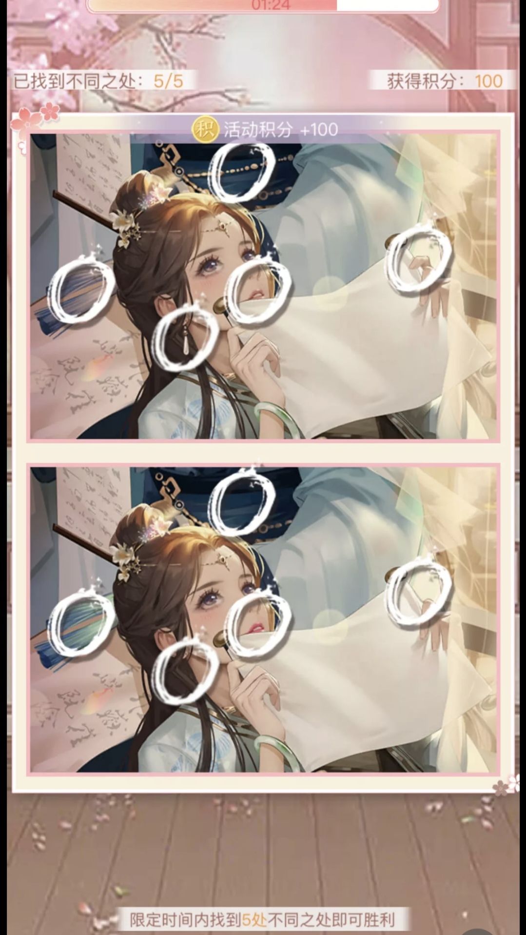 四周年第四天找茬答案慧眼识珠 3
