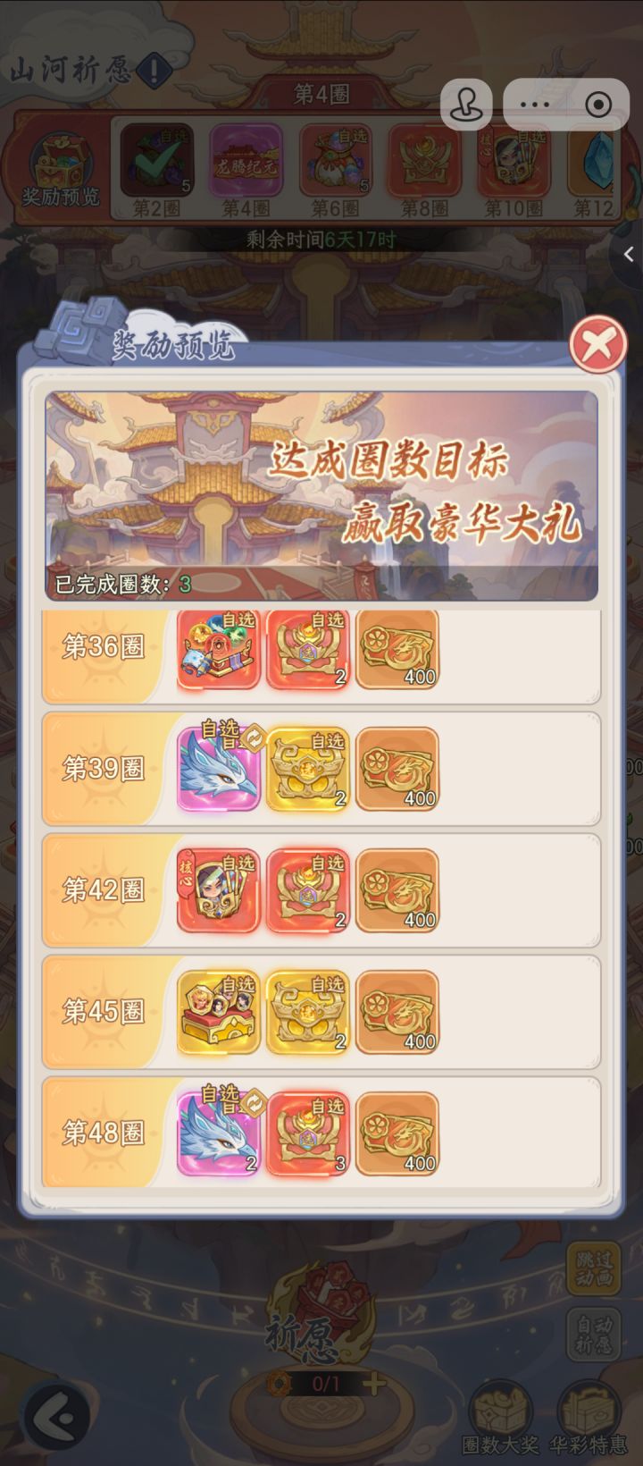 去他人的脑残活动啊截图