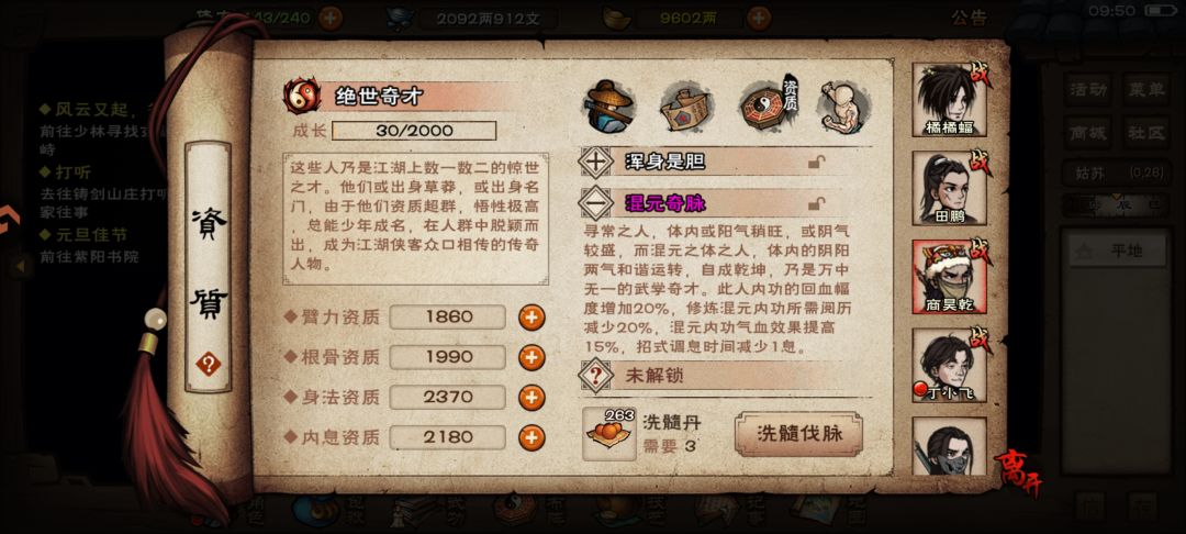 商昊乾要洗什么脉 6