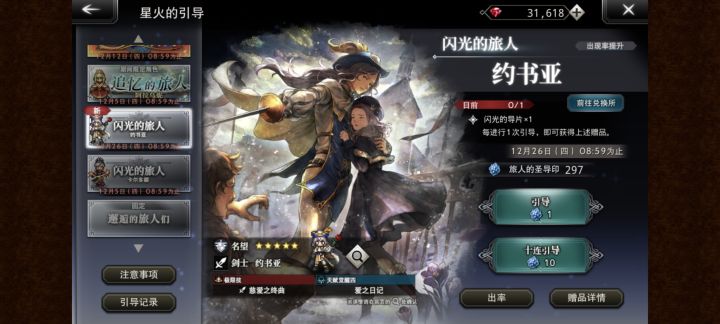 210厕纸拿下约书亚四觉截图