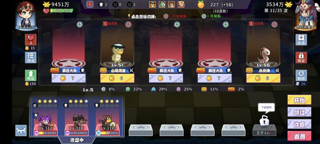 打过的最富裕的一次战旗了 4