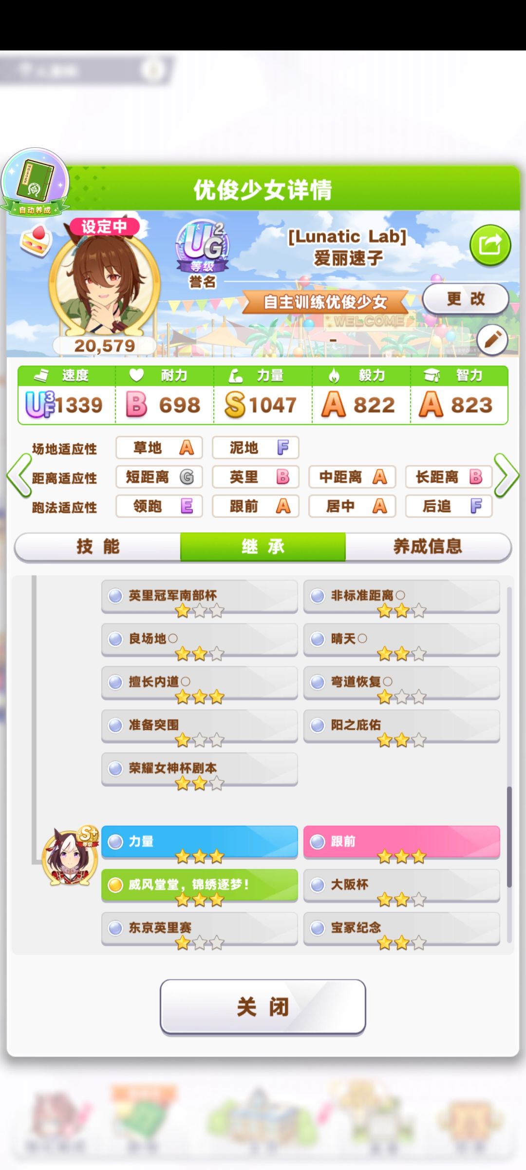历战多白剧本因子水速子 3