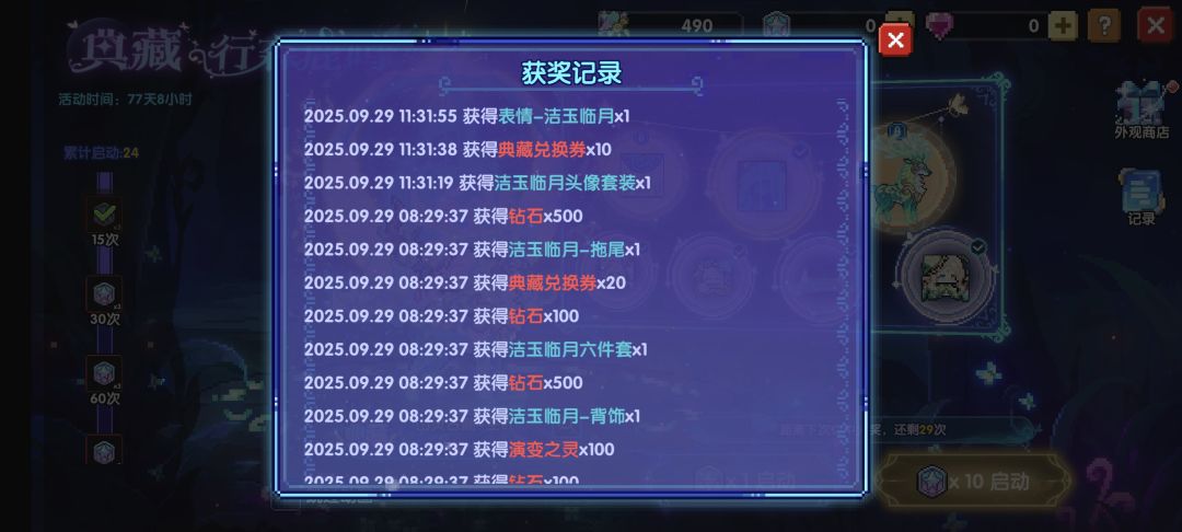 纪念一下😁 1