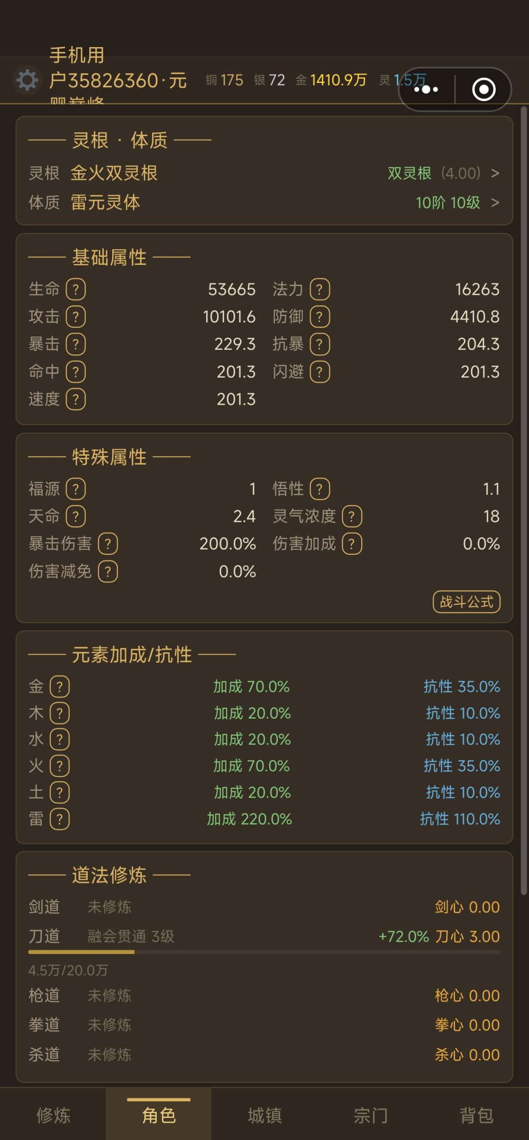 最简单的攻略截图