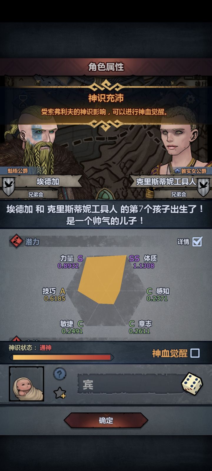 大佬们,牛牛混希尔 选什么啊截图