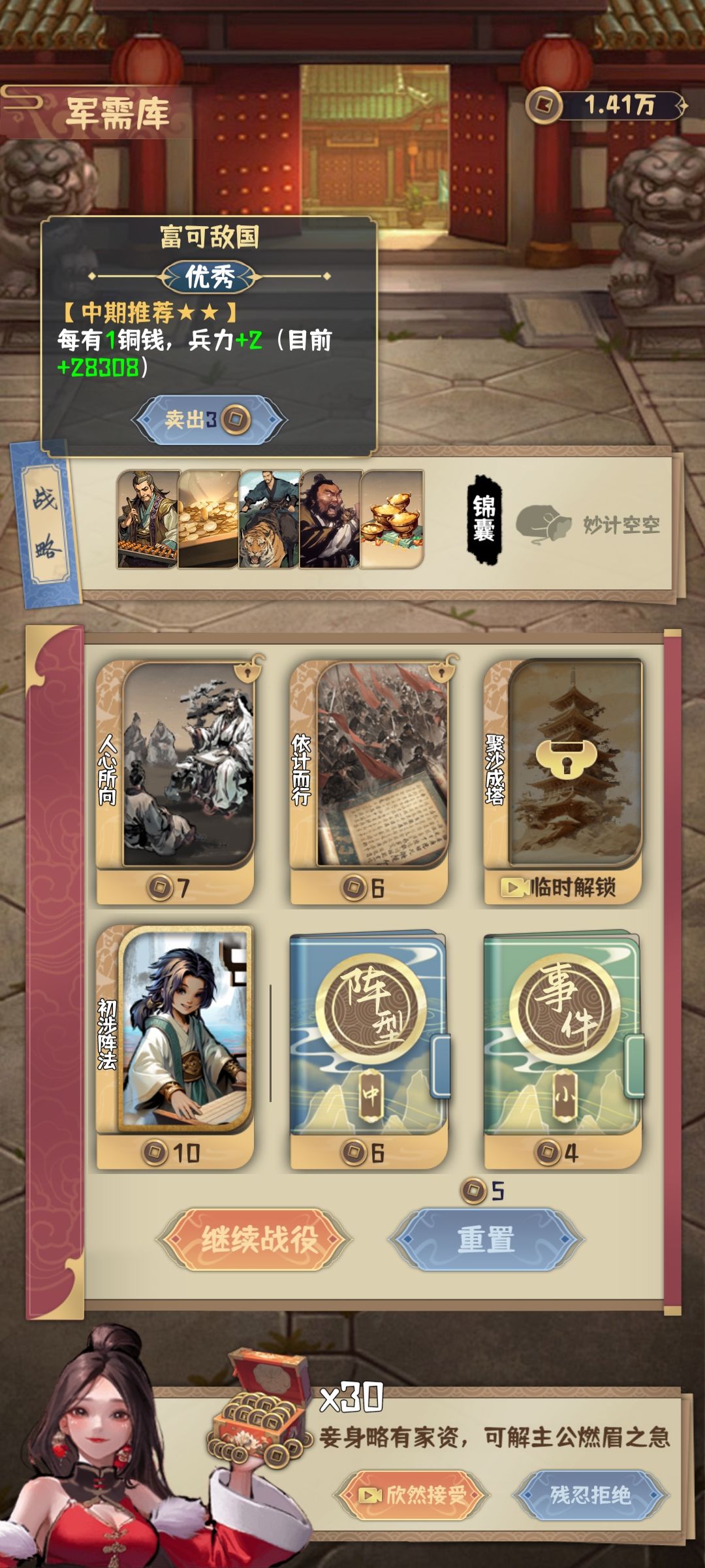 利滚利+富可敌国=无敌 2